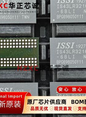 IS43LR32160C-6BLI芯成(ISSI)存储RAM芯片512M容量全新原装IC