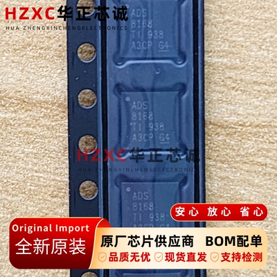 ADS8168IRHBR德州(TI)8通道16位高精度ADC模数转换器VQFN32封装
