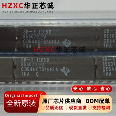 CD54HCT374F3A德州(TI)高速CMOS逻辑八路上升沿D类触发器DIP封装