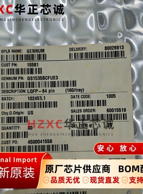 GS1535BCFUE3品牌(Gennum)视频重构器芯片