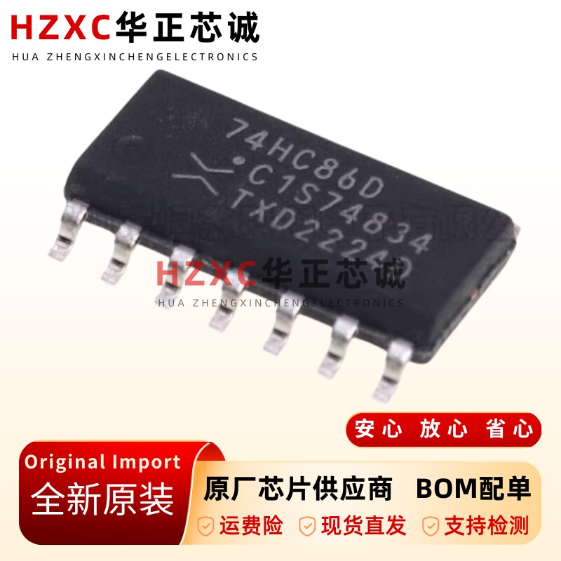 74HC86D贴片逻辑芯片四路