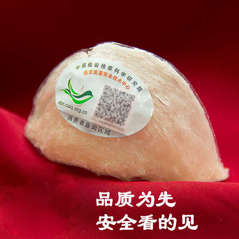 溯源燕窝正品干挑燕盏孕妇营养滋补天然干盏印尼金丝大燕盏足干