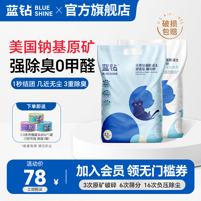 蓝钻矿砂猫砂活性炭抑菌