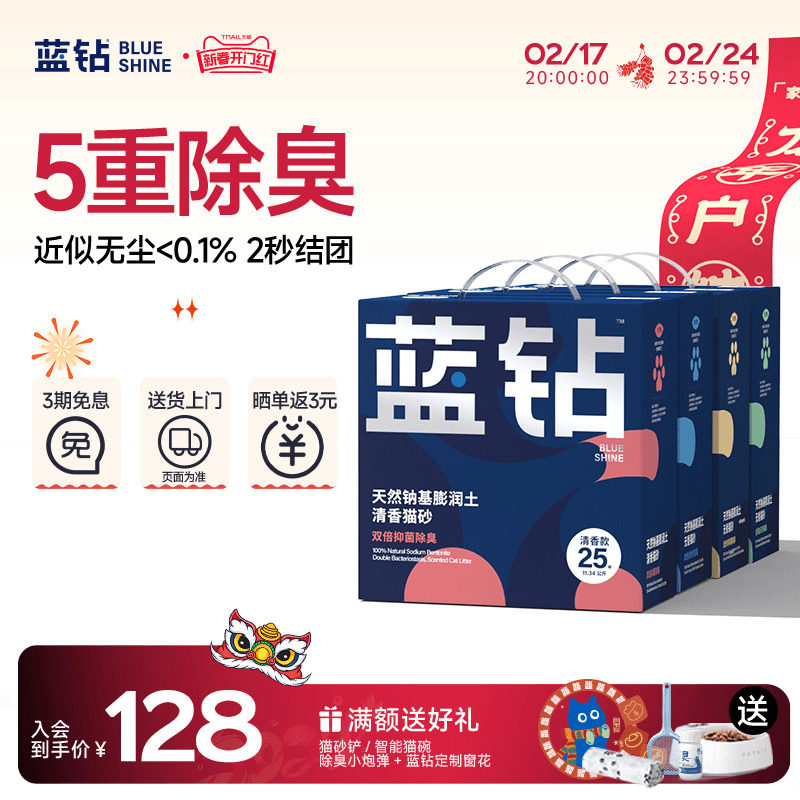 蓝钻蓝标猫砂矿砂钠基矿石膨润土混合除臭无尘20公斤kg官方旗舰店