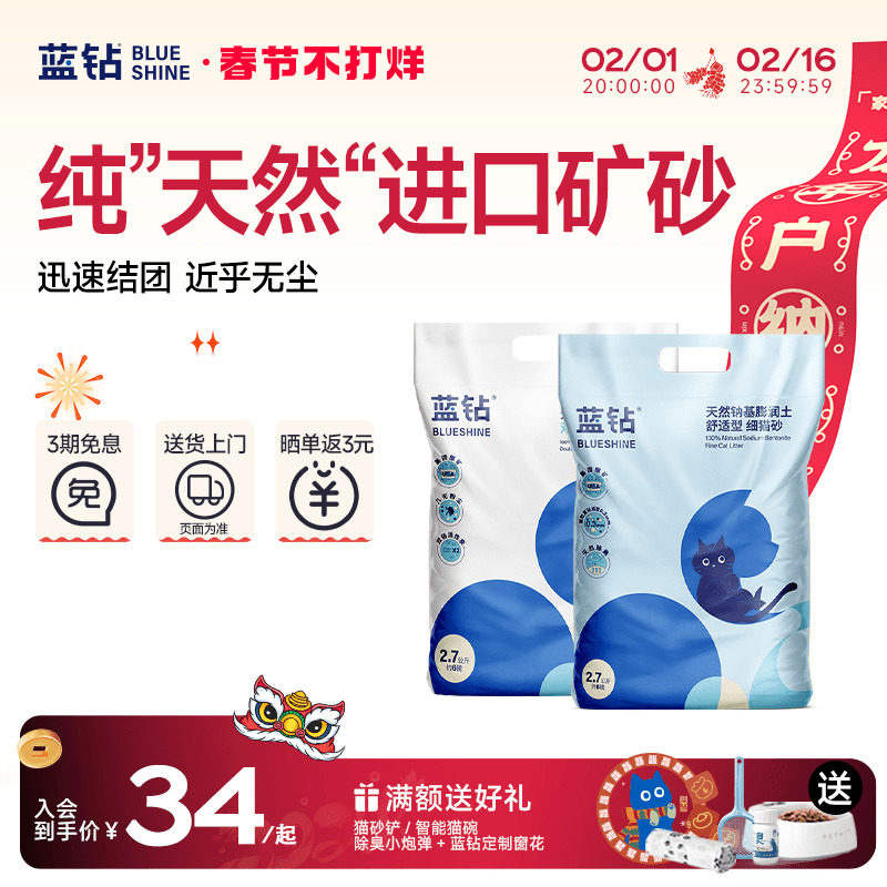 蓝钻细砂蓝标猫砂矿砂钠基矿石膨润土混合除臭无尘包邮官方旗舰店