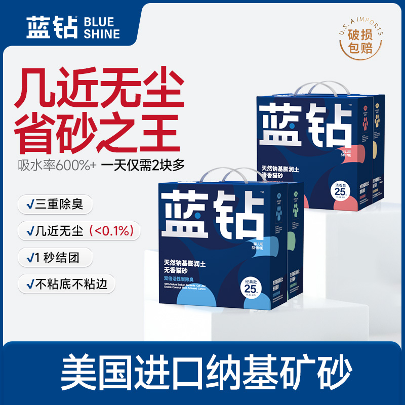蓝钻猫砂美国钠基矿砂11.34kg