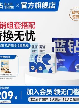 蓝钻猫砂矿砂天然钠基膨润土除臭猫砂低尘细颗粒幼猫猫砂40斤包邮