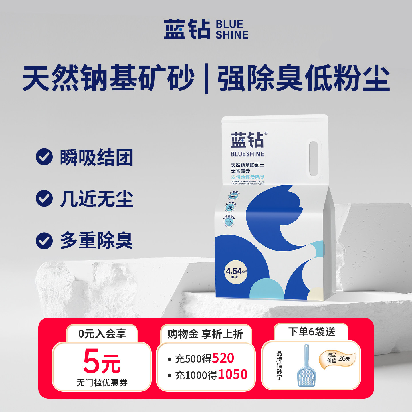 蓝钻猫砂矿砂钠基矿石膨润土混合除臭无尘包邮10公斤kg官方旗舰店