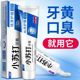 正品 小苏打牙膏洁白牙齿薄荷味清新口气减轻牙渍家庭实惠装