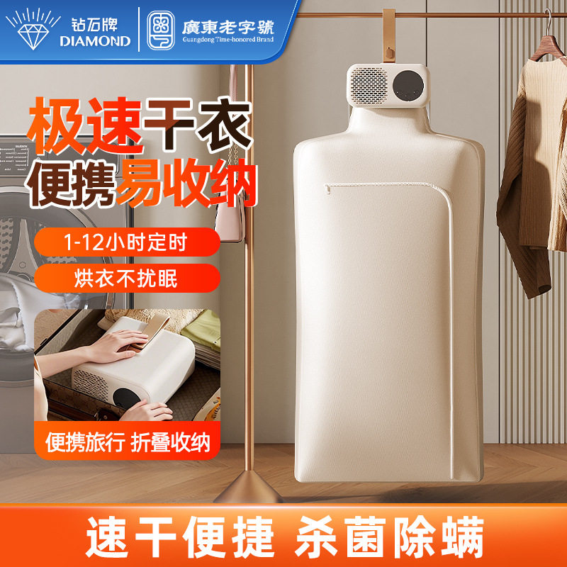 钻石牌烘干机家用烘衣服