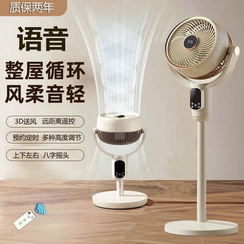 空气循环扇家用电风扇卧