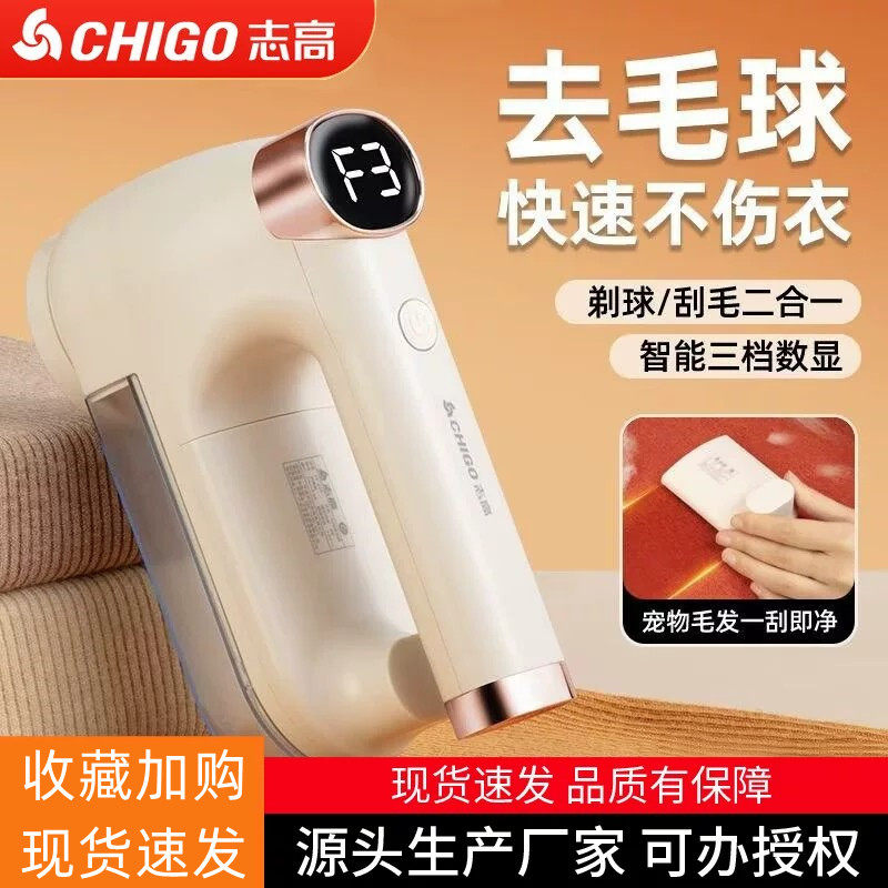 志高毛球修剪器剃毛器衣服二合一去球器家用打刮剃粘毛器跨境贴标