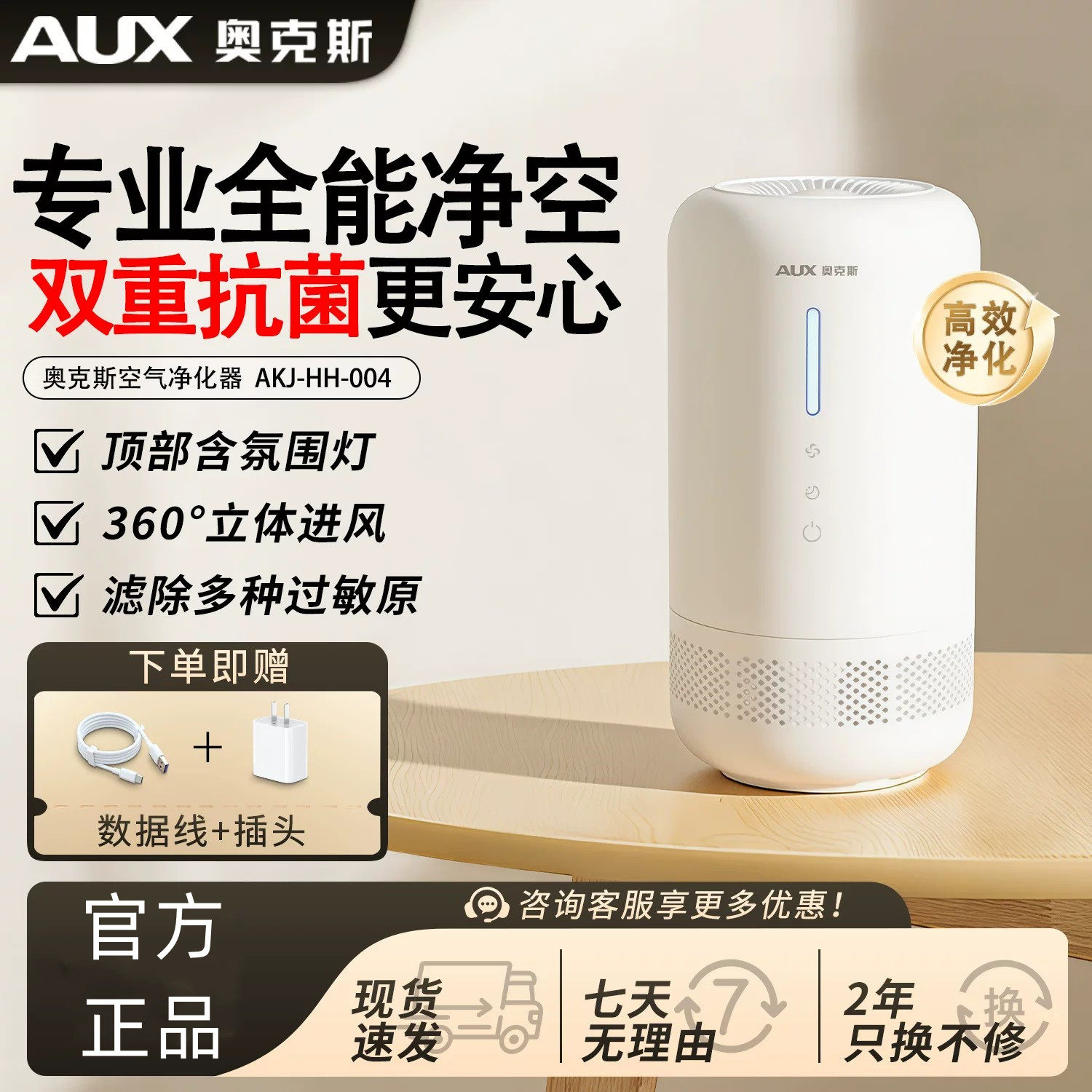 奥克斯空气净化器家用除甲醛桌面小型净化机办公室除二手烟味异味