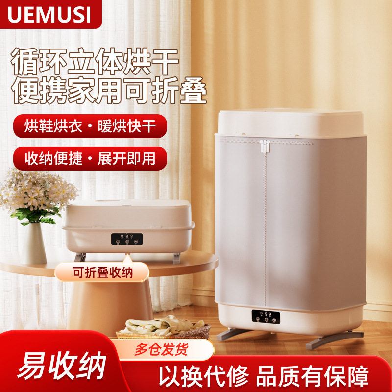 折叠烘鞋机便携式袜子干