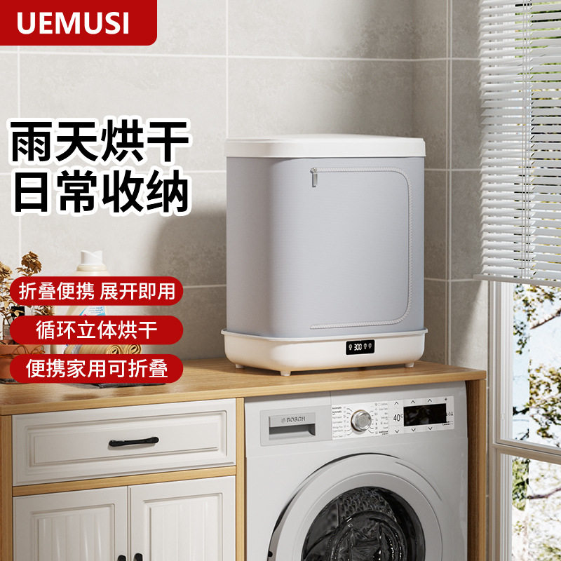 内衣内裤烘干机新款母婴