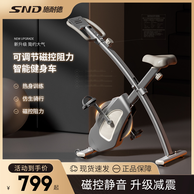 家用室內單車超靜音運動騎行減肥