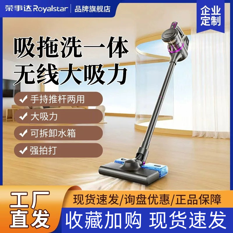 荣事达无线吸尘器家用大