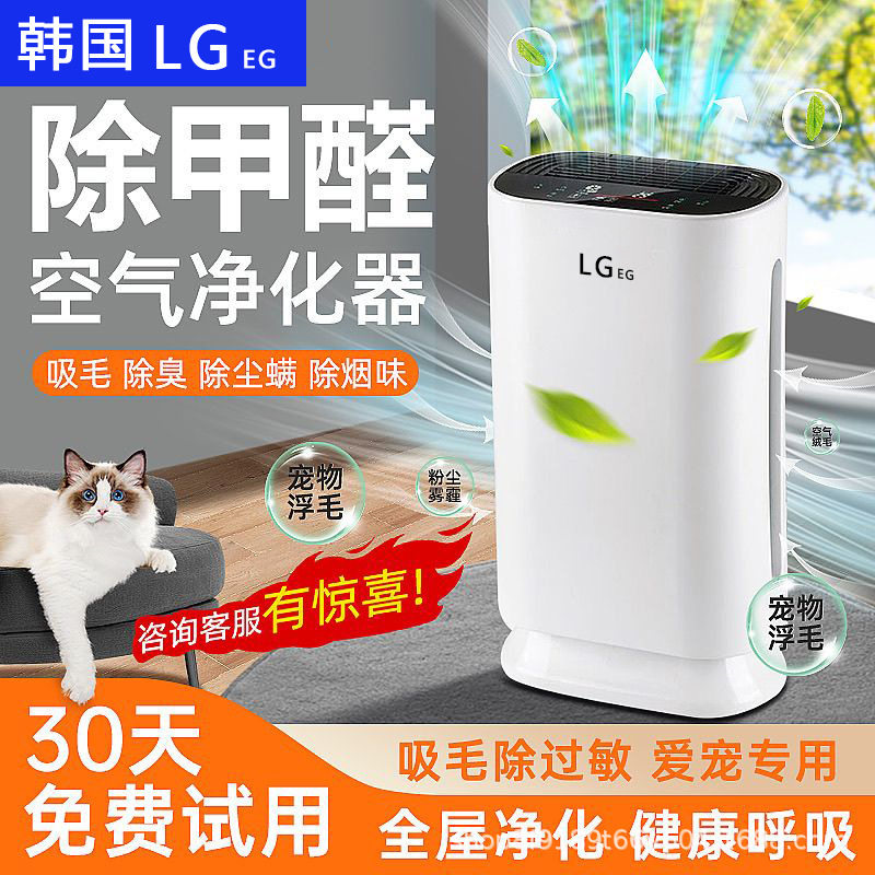 LG eg空气净化器家用 多功能桌面负离子消毒麻将馆除二手烟臭异味