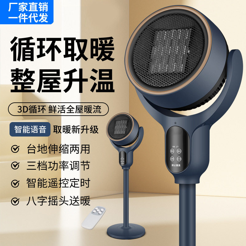 落地暖风机陶瓷发热取暖