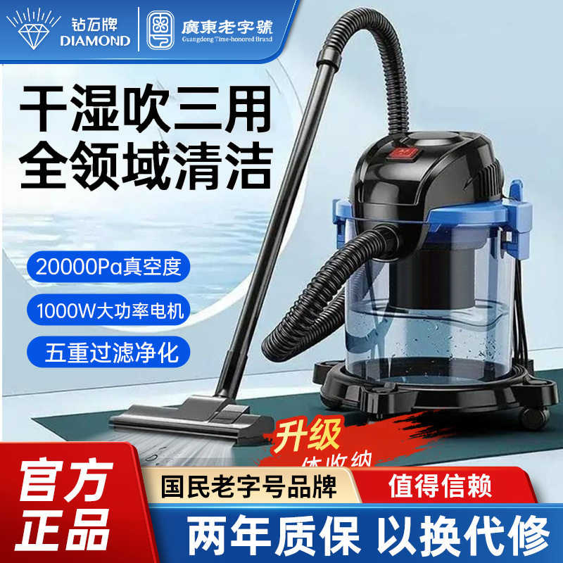 钻石牌吸尘器家用大吸力工业用开荒保洁猫毛地毯美缝洗车大功率LR