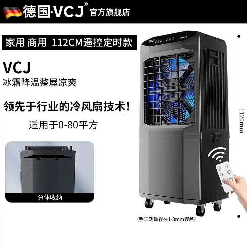 源头工厂分体式冷风机家用冷风扇加水小空调工业冷气扇水空调商用