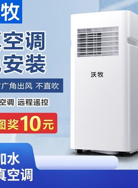 沃牧移动空调冷一体机家
