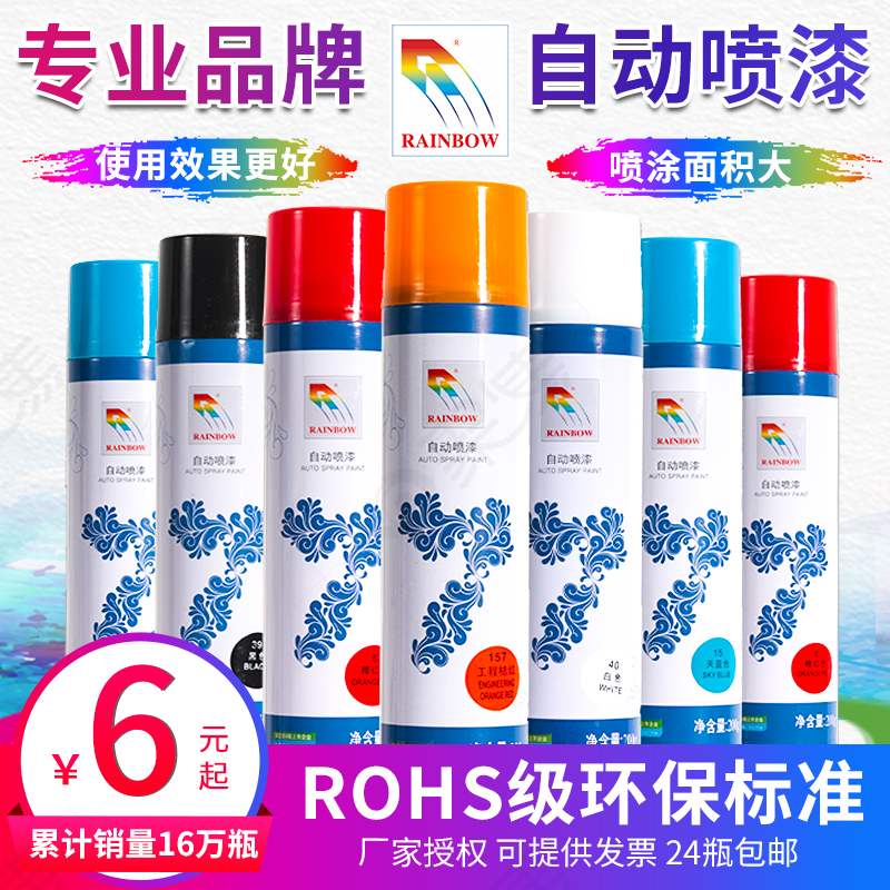 7CF漆师傅彩虹自动喷漆黑白清漆