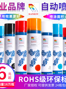 7CF漆师傅兆新彩虹自动喷漆汽车轮毂改色漆机械设备翻新漆黑白色