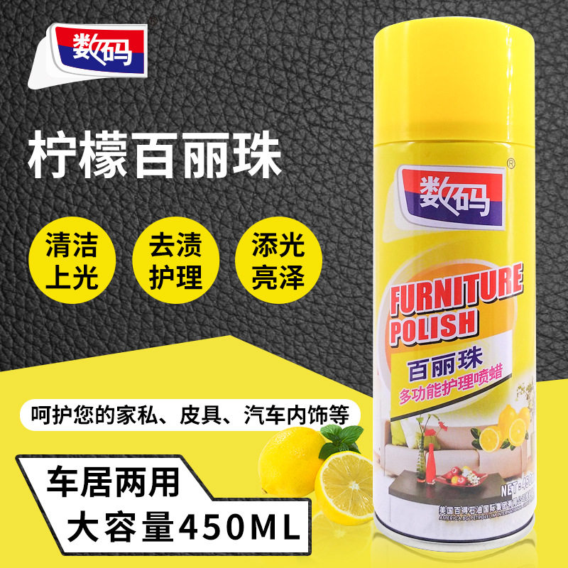 数码柠檬百丽珠清洁家私家具喷蜡木板上光真皮革护理剂整箱12瓶,汽车零部件/养护/美容/维保,车蜡/划痕蜡/划痕釉,淘宝优惠券,粉丝福利购,淘宝优惠卷