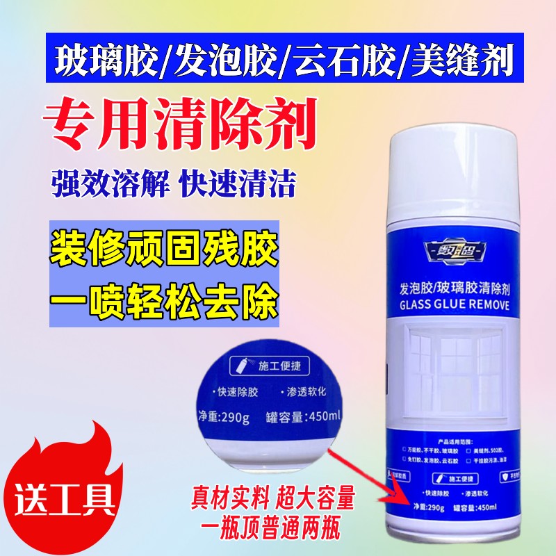 数码玻璃胶去除剂强力除胶剂清洗