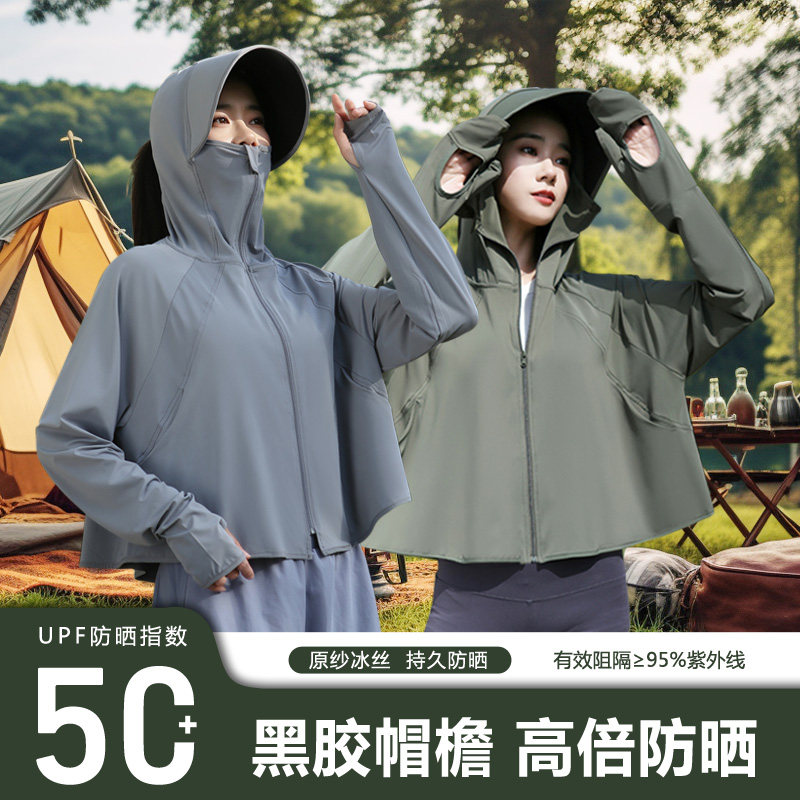 冰丝防晒衣女2026新款夏季UPF40+透气户外薄款防紫外线骑车防晒服
