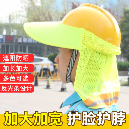 安全帽防晒帽檐遮阳国标工地防晒帽透气施工干活电风扇工遮阳帽男