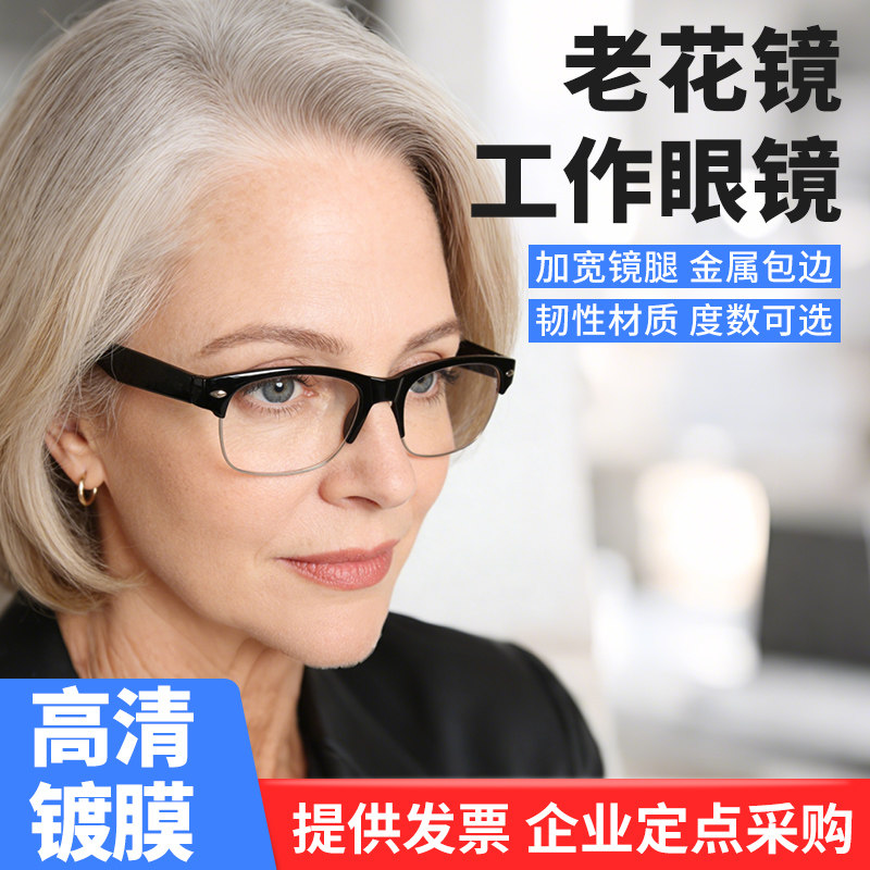 老花镜焊工眼镜专用防紫外线平光眼镜打磨防飞溅防强光老年护目镜
