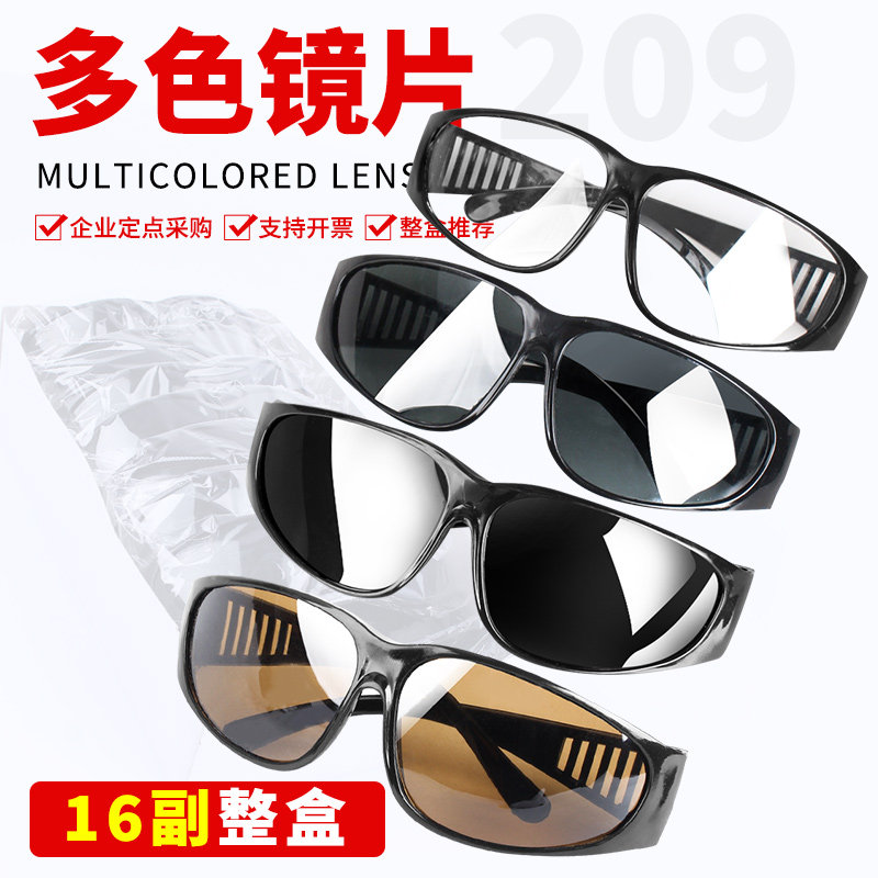 电焊眼镜焊工专用玻璃镜片墨镜气焊氩氩弧焊防护镜209劳保护目镜图片