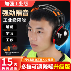 kính chống giọt bắn cao cấp Bịt tai cách âm khi ngủ và học tập, tạo tác siêu giảm tiếng ồn, chống ồn chuyên nghiệp, tai nghe im lặng dành riêng cho giấc ngủ cấp công nghiệp kính bảo hộ mắt kính chắn bọt bắn