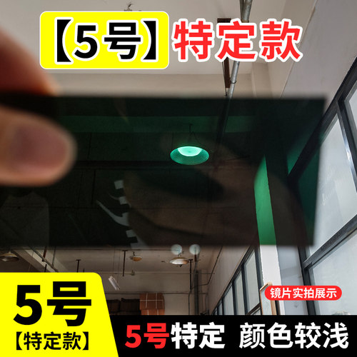 电焊玻璃镜片黑色透明白456号墨绿焊工专用防护面罩氩弧焊帽