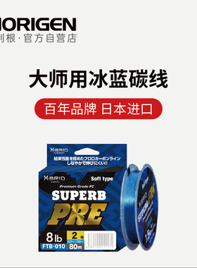 摩利根碳线路亚大师专用前导线蓝色主线进口碳线日本鱼线主线