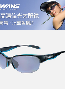 SWANS狮王视太阳镜女偏光防紫外线眼镜休闲运动日本进口 LN-0067