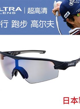 SWANS狮王视骑行太阳眼镜自行车护目镜户外墨镜日本进口 STX DA