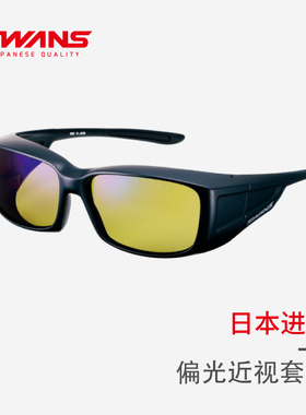 SWANS狮王视可套近视眼镜专用偏光太阳镜套镜开车驾驶防晒墨镜OG4