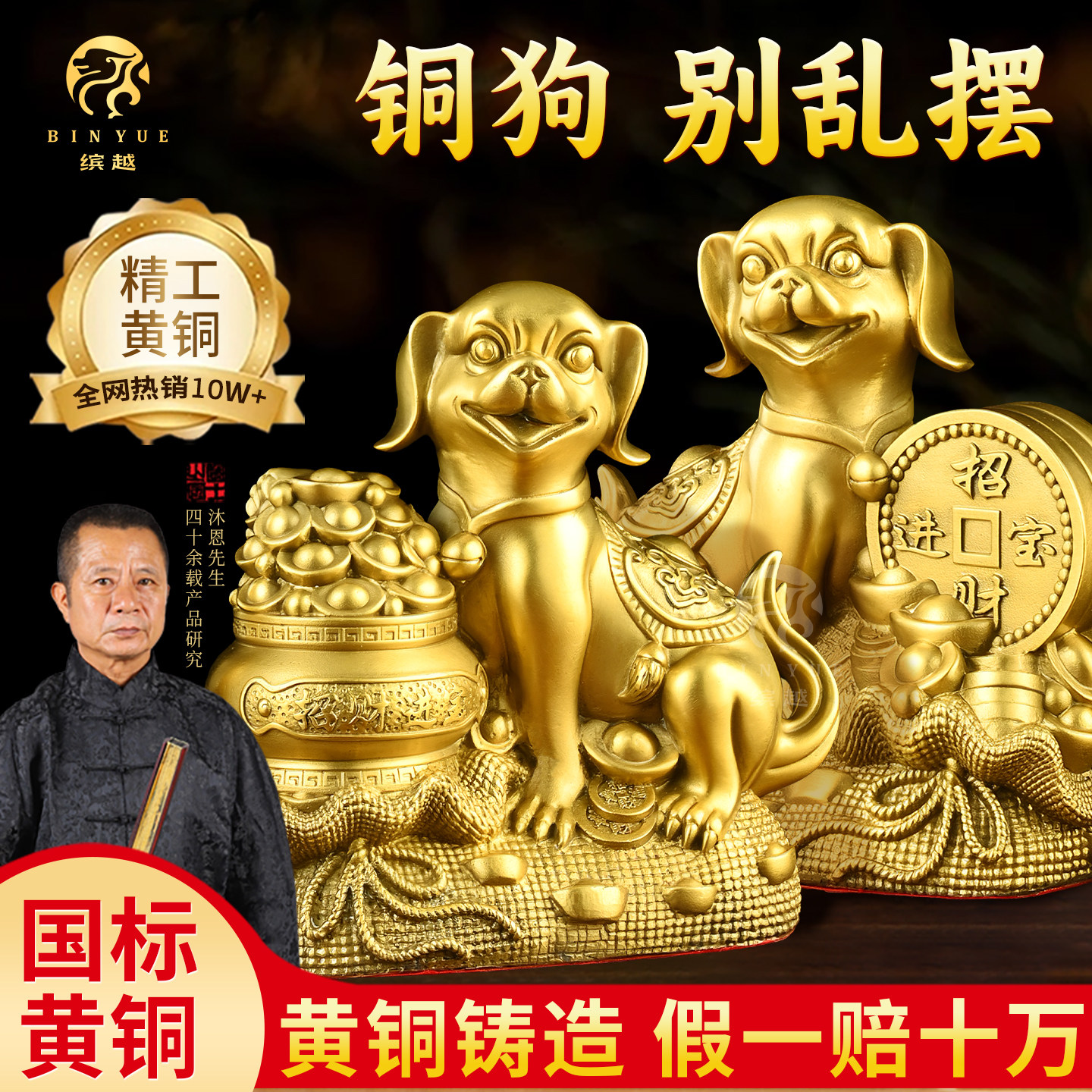 铜狗摆件元宝纯黄铜金钱狗十二生肖狗客厅家居饰品办公室开业礼品图片