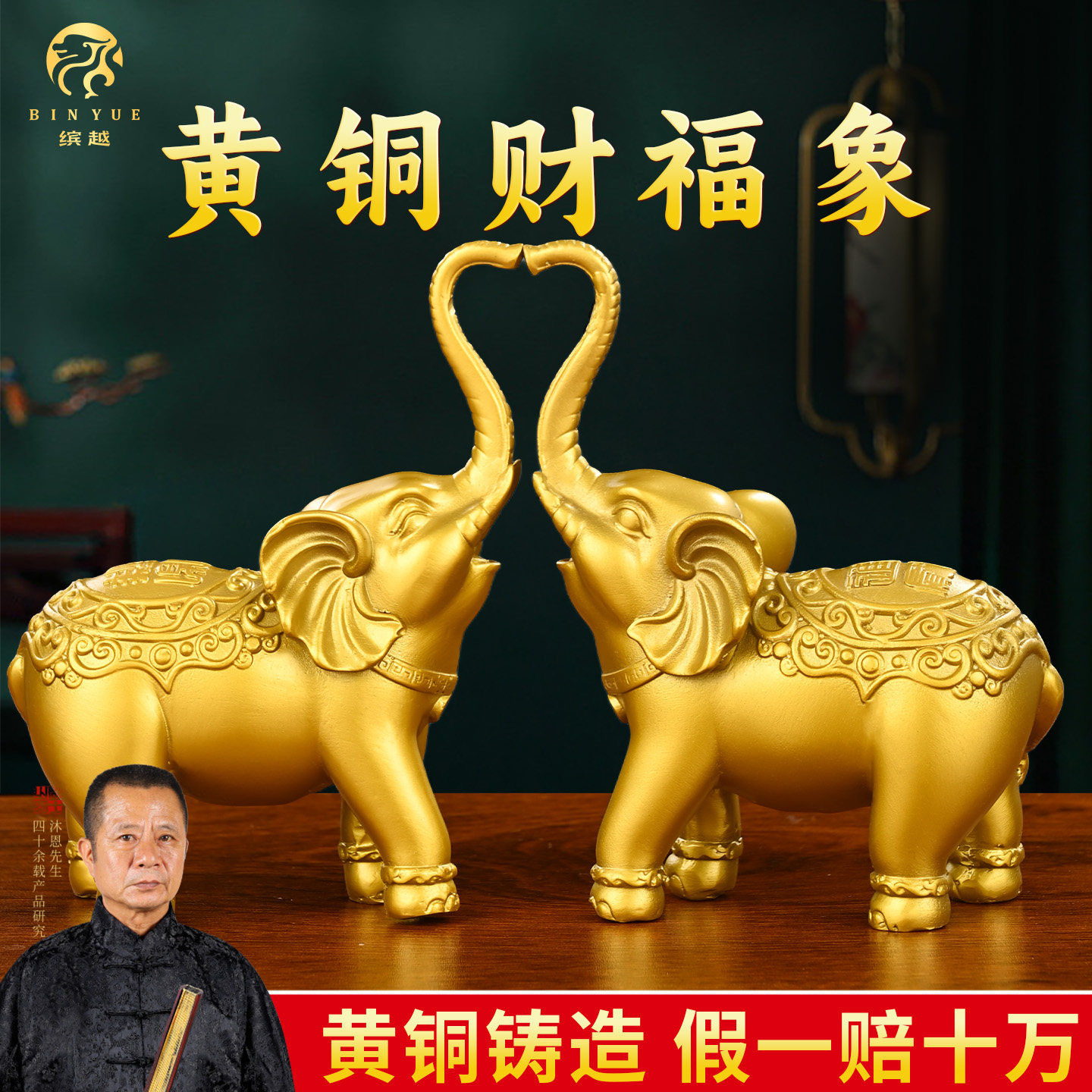 黄铜大象摆件一对铜象招客厅玄关财吸水象铜制大号鼻子朝天铜大象