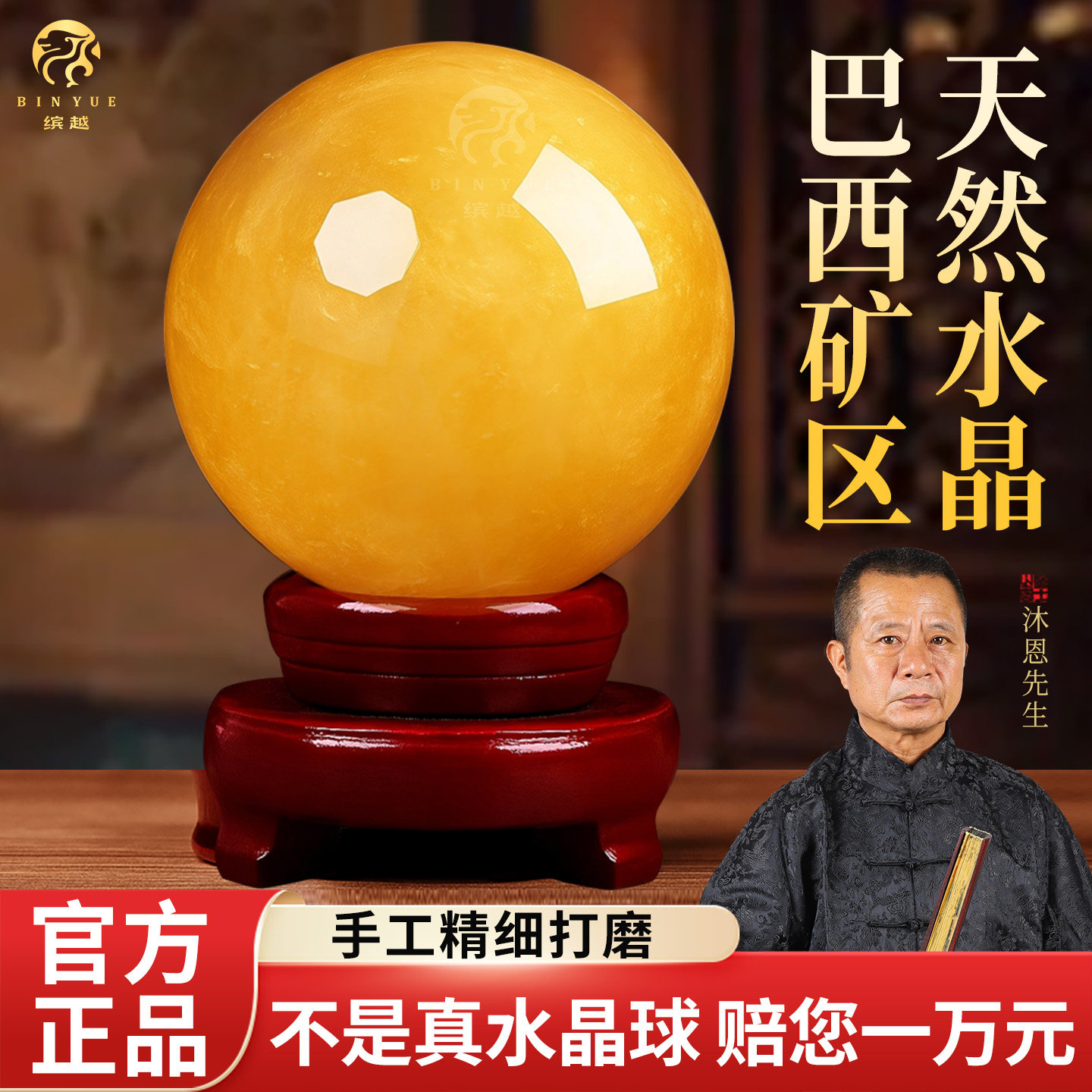 黄水晶球摆件天然原石招财圆球客厅厨房卧室办公室高档装饰品水晶