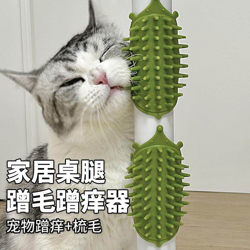 猫玩具猫咪蹭痒器猫抓板挠痒痒