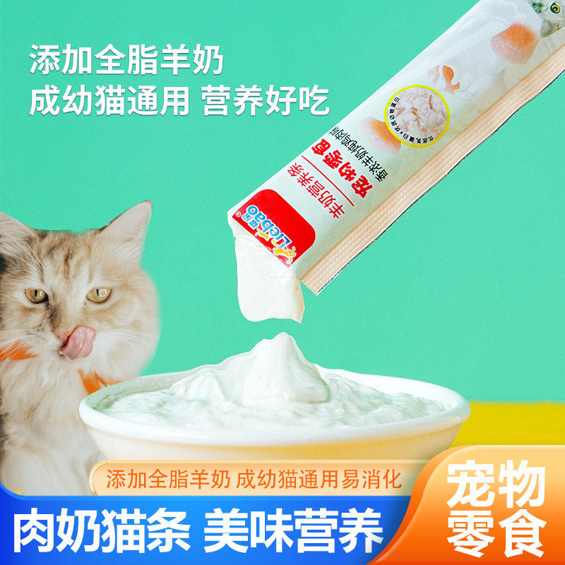 猫条猫咪罐头零食羊奶肉包湿粮幼猫专用猫粮营养增肥发腮全阶段