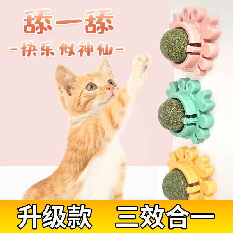 猫薄荷球自嗨解闷磨牙逗猫棒神器猫咪用品大全耐咬舔舔乐小猫玩具,宠物/宠物食品及用品,逗猫棒,淘宝优惠券,粉丝福利购,淘宝优惠卷
