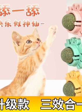 猫玩具猫薄荷球磨牙逗猫棒