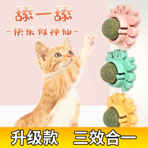 猫玩具猫薄荷球磨牙逗猫棒