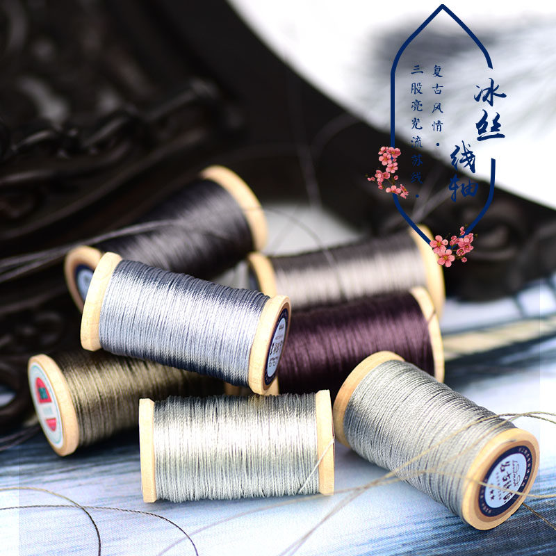 16号【古雅灰】手工DIY精品三股锦纶冰丝线轴刺绣编织串珠流苏DIY