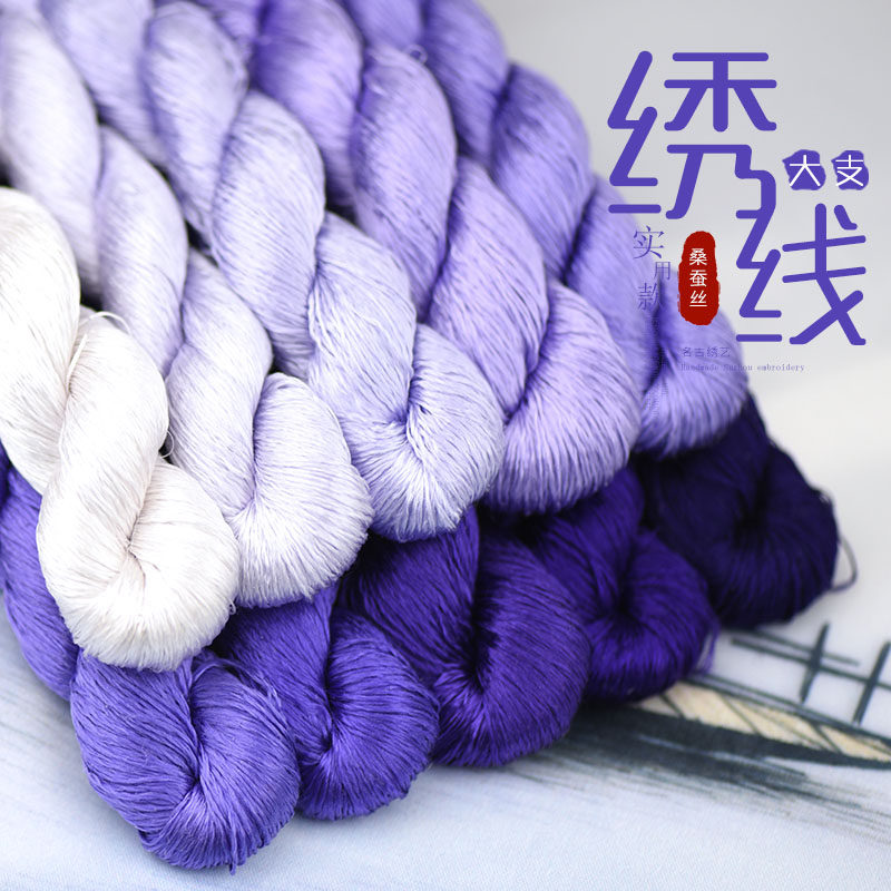 名古绣艺96号青紫色桑蚕丝刺绣线